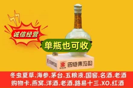 岚县诚信回收四特酒