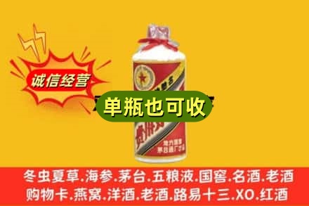 岚县诚信回收五星茅台酒