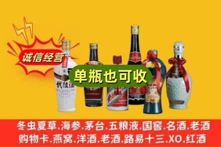 岚县回收名酒